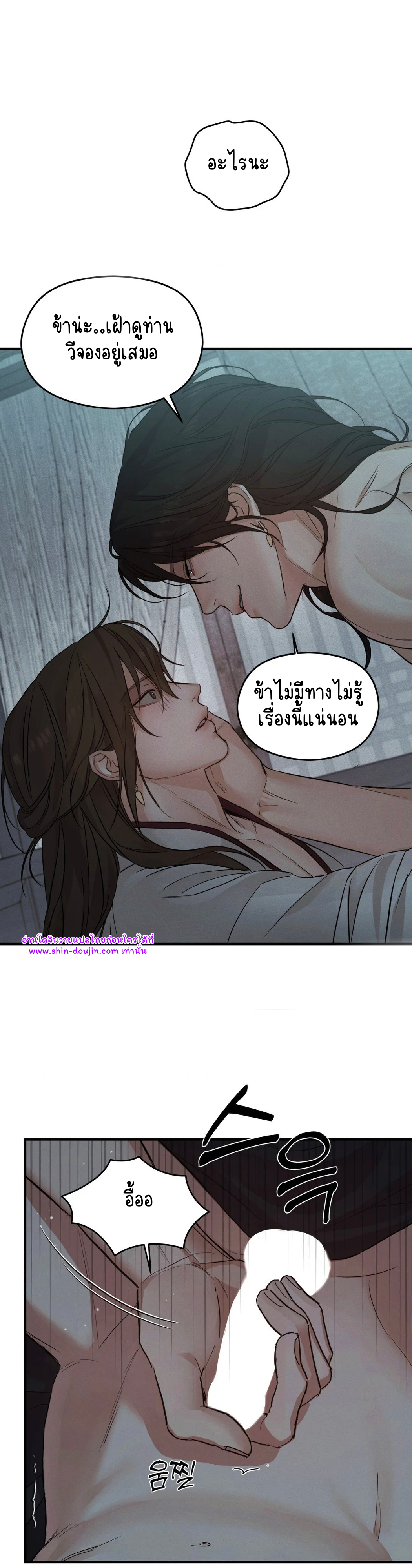 At the end of this night EP 2